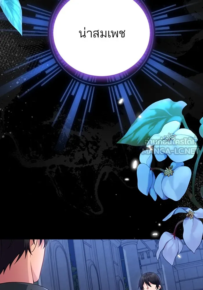 แผนหย่าสามีทรราช ตอนที่ 82 รูปที่ 36