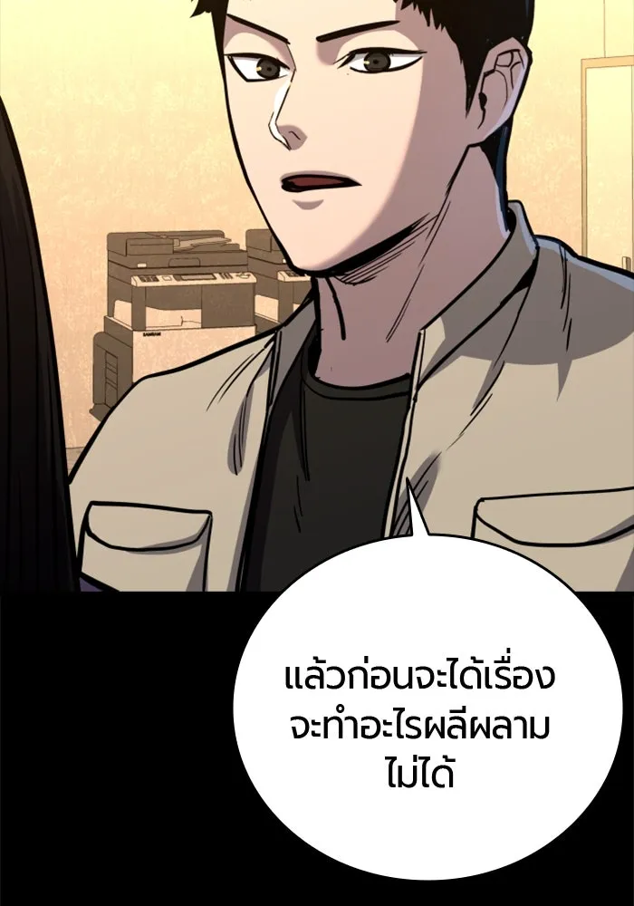 มือพิพากษา ตอนที่ 34 รูปที่ 158