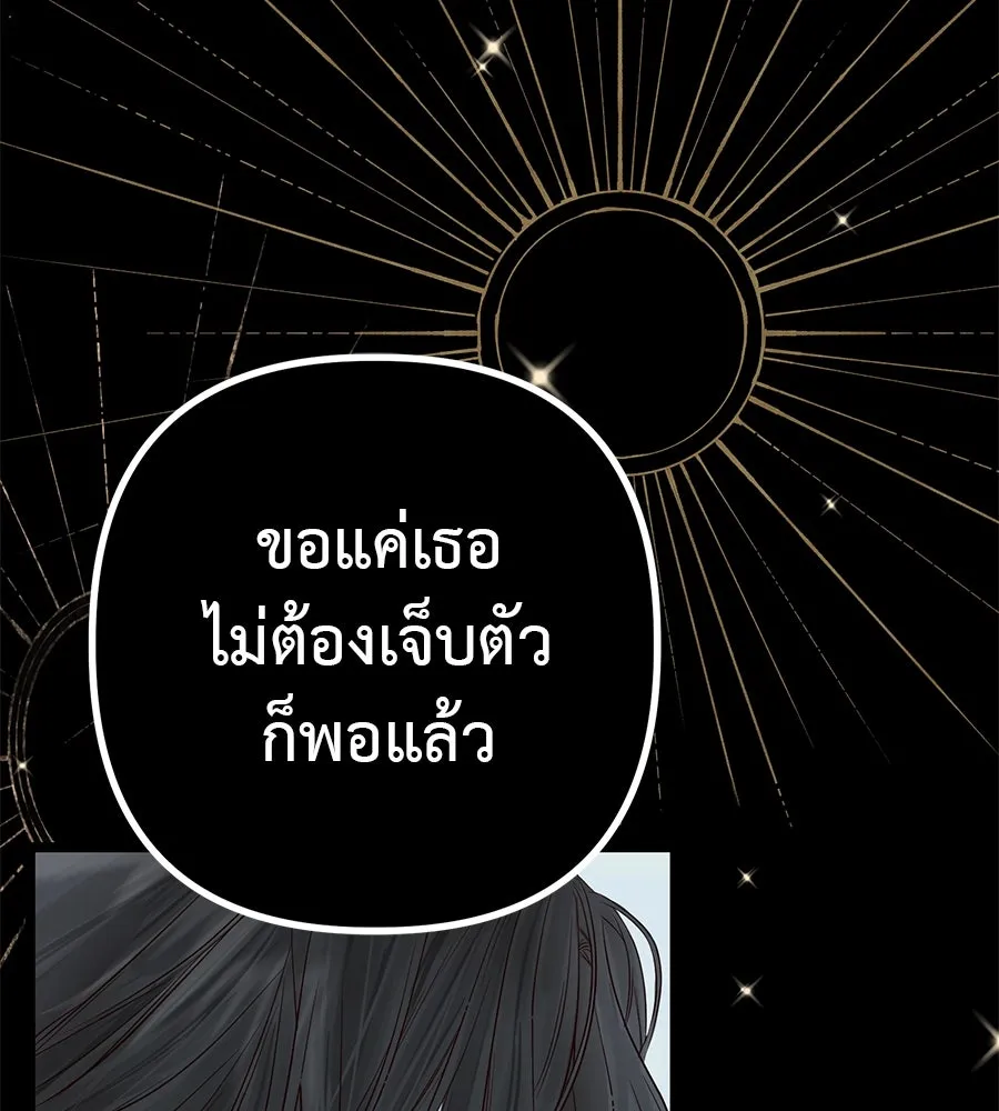 ชีวิตนี้เพื่อเธอ ตอนที่ 1 รูปที่ 10