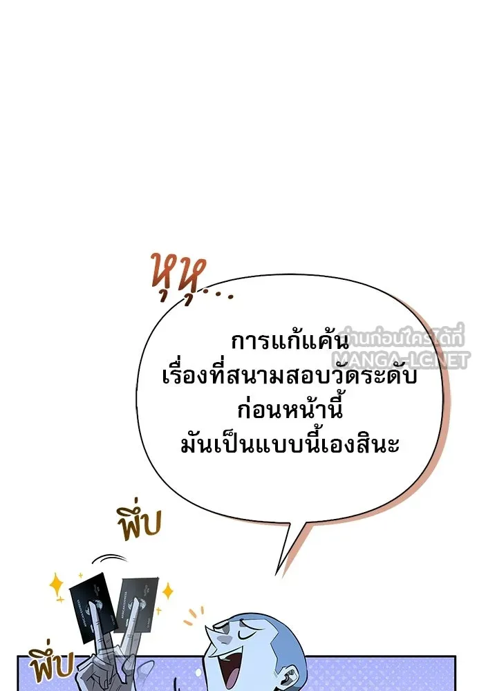 ชีวิตฮีลใจนายฮันเตอร์คลาส S ตอนที่ 19 รูปที่ 60