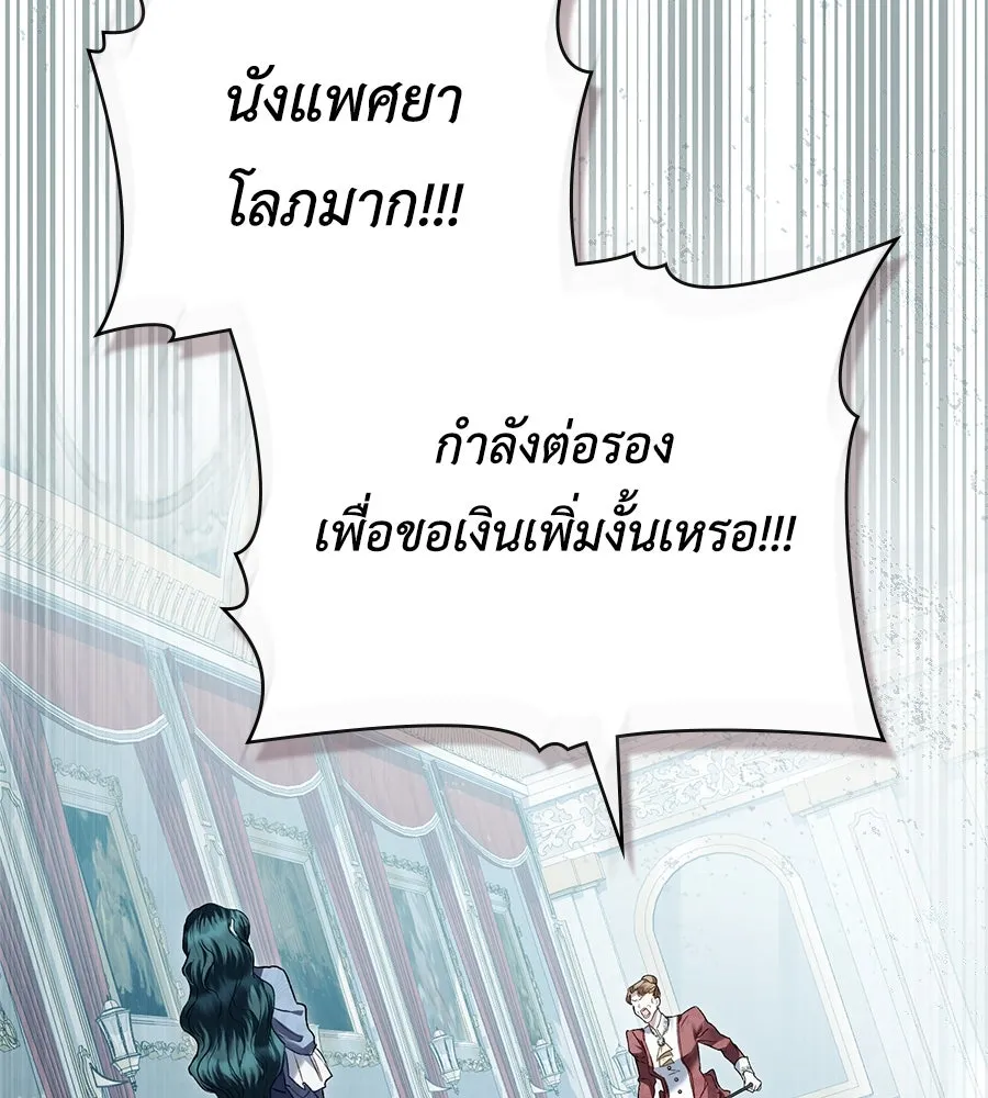 เล่ห์รักชนชั้นสูง ตอนที่ 7 รูปที่ 79