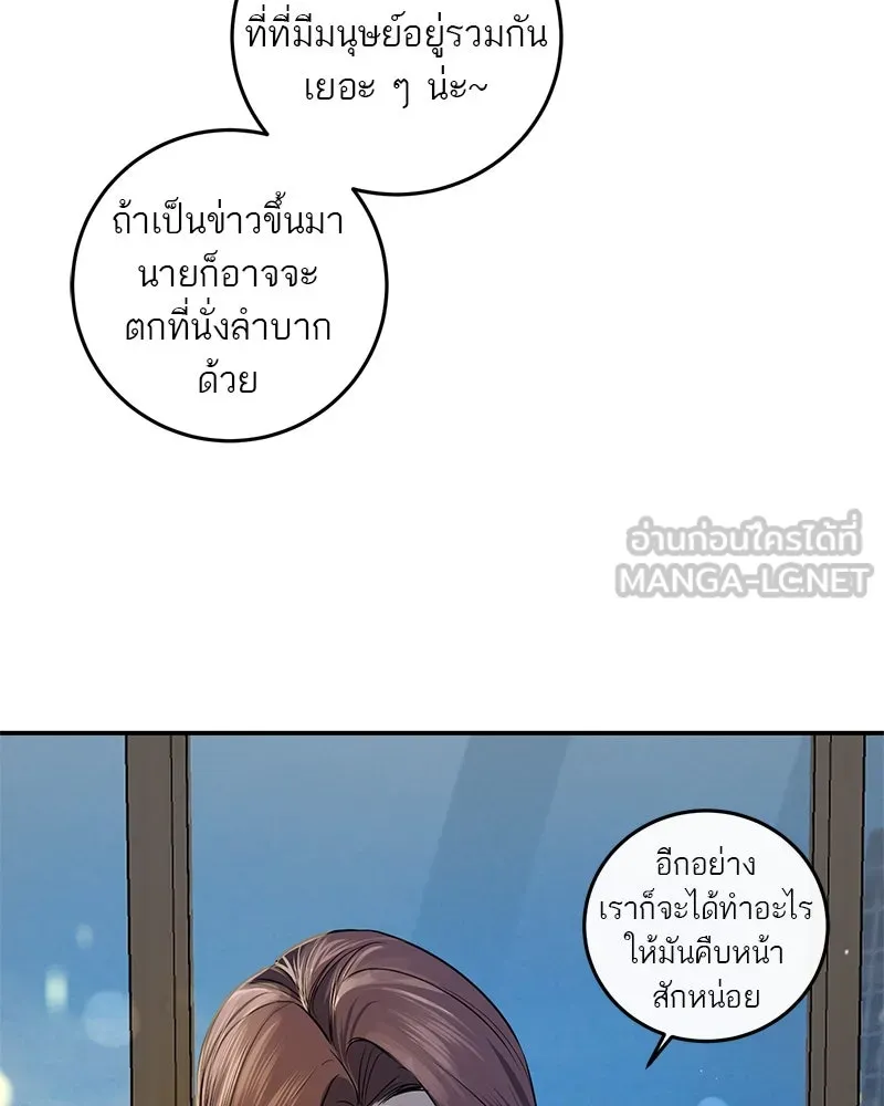 ตำนานเทพธิดาตกสวรรค์ ตอนที่ 26 รูปที่ 114