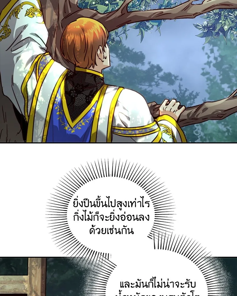 เจ้าหญิงคลั่งแห่งวังหลวง ตอนที่ 22 รูปที่ 58