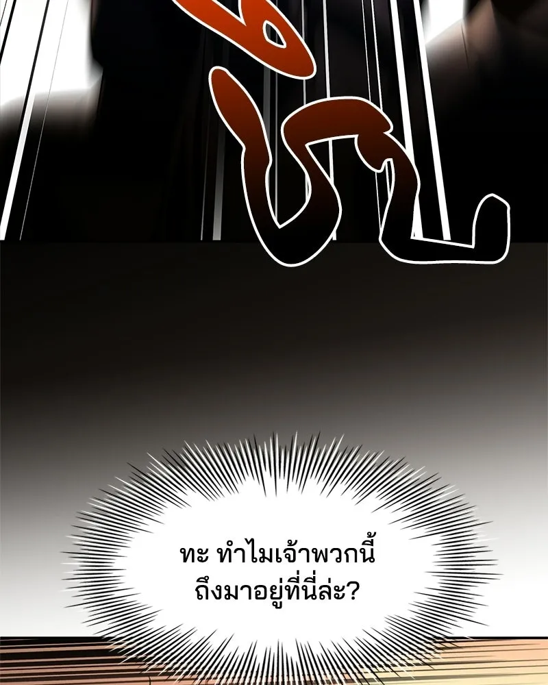 เจ้าชายแผนโบราณ ตอนที่ 12 รูปที่ 71