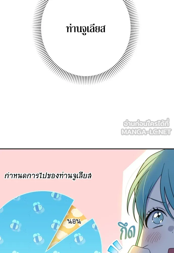 เลดี้มินต์ ตอนที่ 75 รูปที่ 72