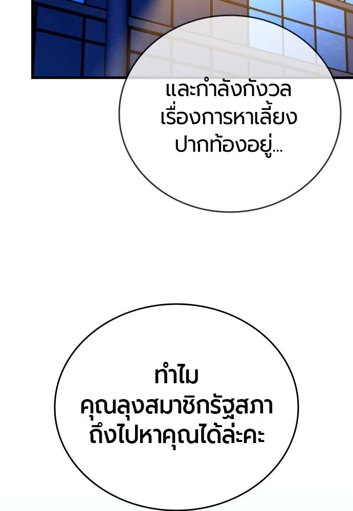 มือพิพากษา ตอนที่ 4 รูปที่ 100