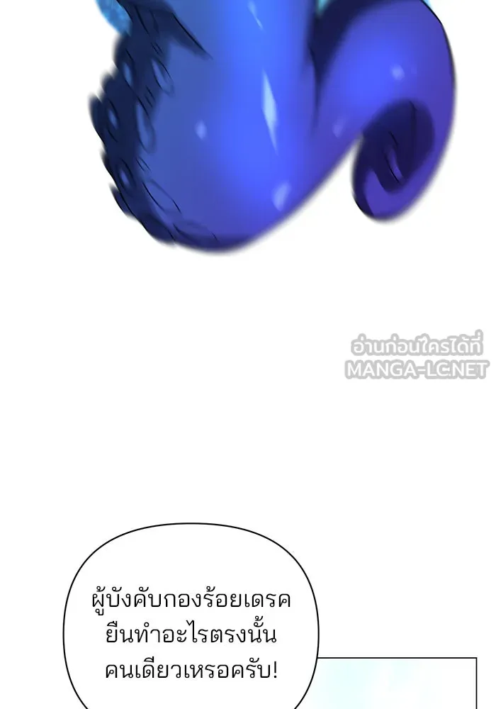 อะคาเดมีนี้เห็นทีจะเจ๊ง ตอนที่ 55 รูปที่ 12