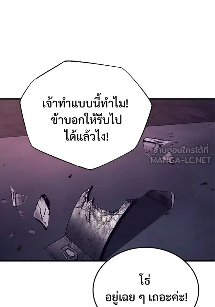 Regressor’s Life Aft ตอนที่ 84 รูปที่ 117