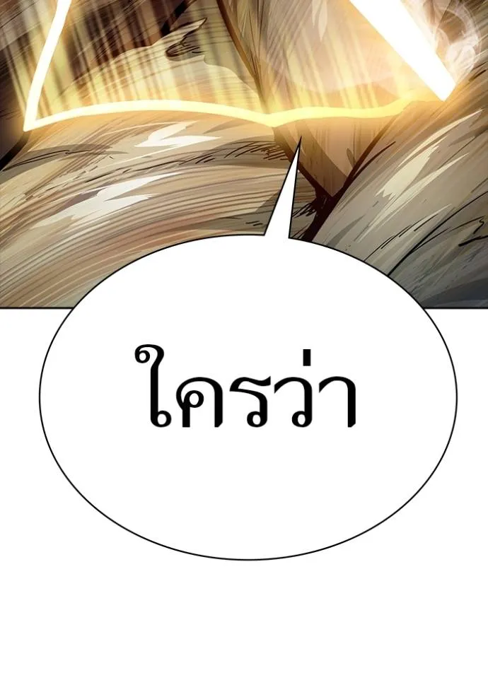ทาวเวอร์ออฟก๊อด หอคอ ตอนที่ 641 รูปที่ 425