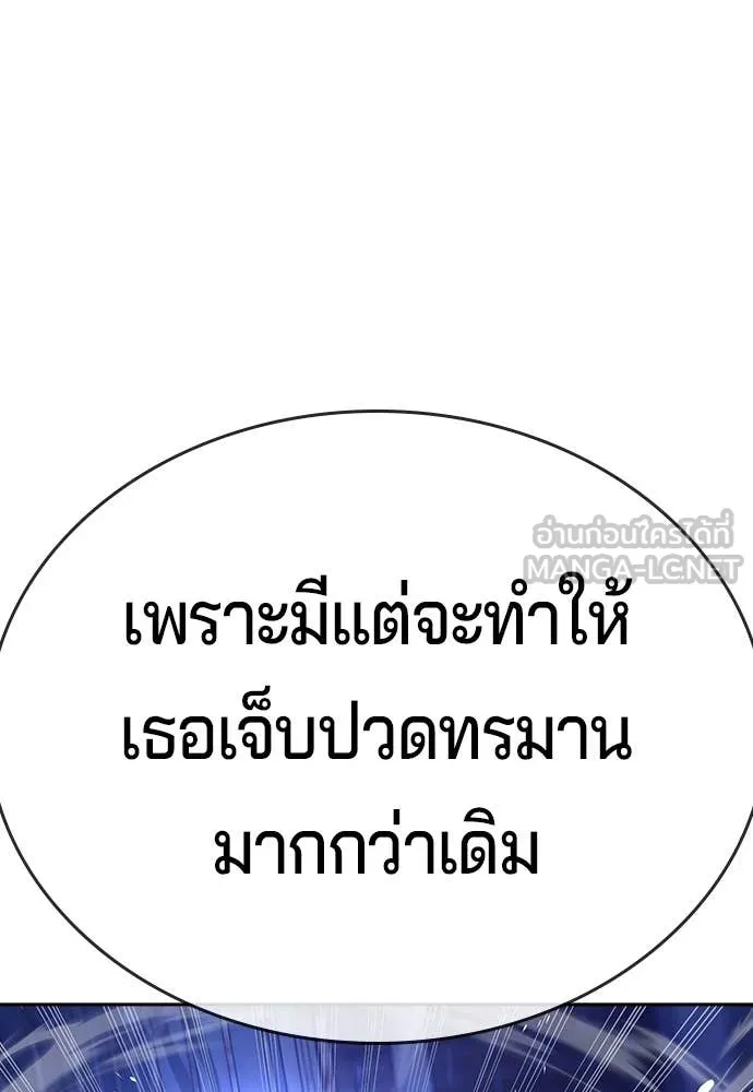 คูเซรา ตอนที่ 45 รูปที่ 45