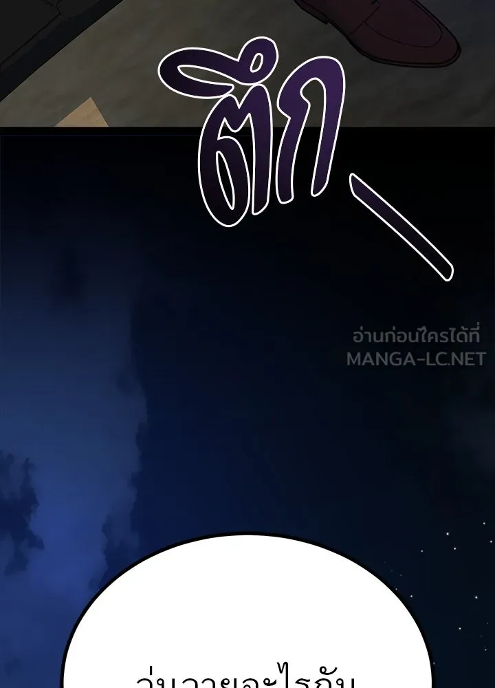 ราชาลานประลอง ตอนที่ 23 รูปที่ 165