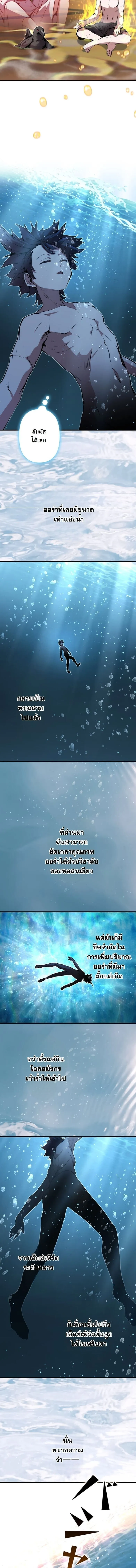 I Became a Cheat-Level Skill Thief ราช_นจอมโจรปล_นสก_ลเทพ ตอนที่ ตอนที่ 29 รูปที่ 10