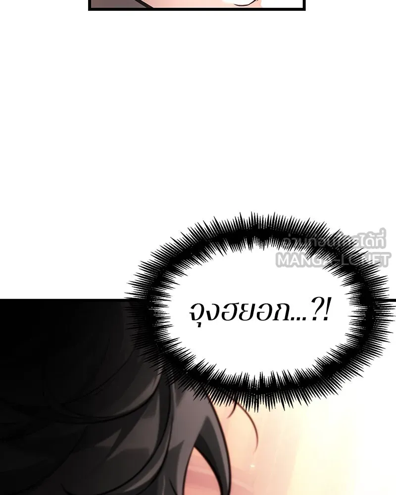 Omniscient Reader อ่านชะตาวันสิ้นโลก ตอนที่ 45 สมาคมนักชิม (2) รูปที่ 48