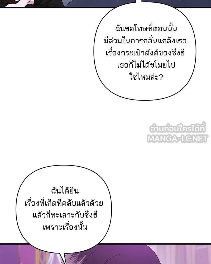 สามีที่ไม่ได้ขอ ตอนที่ 40 รูปที่ 69