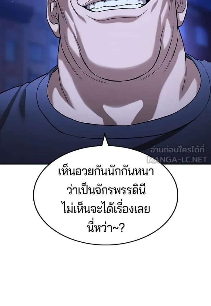 คูเซรา ตอนที่ 44 รูปที่ 91