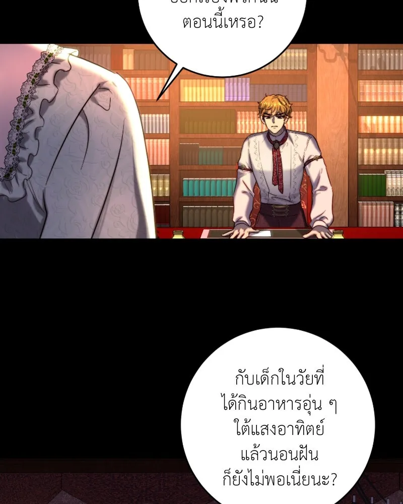 เจ้าหญิงคลั่งแห่งวังหลวง ตอนที่ 39 รูปที่ 47