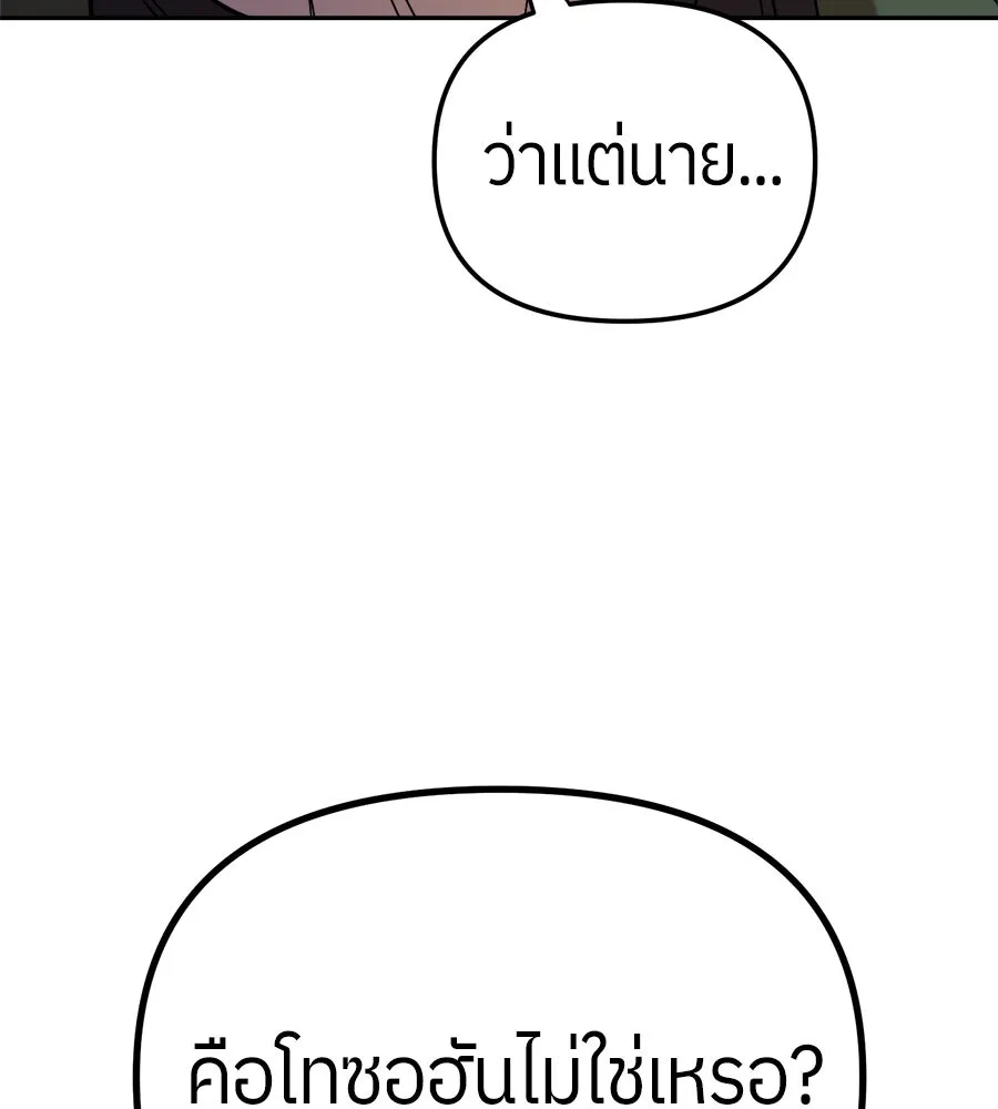 ย้อนเวลามาเป็นมักเน่ ตอนที่ 1 รูปที่ 127