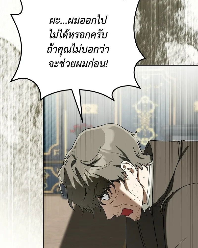 ดัชเชสเชลย ตอนที่ 71 รูปที่ 107