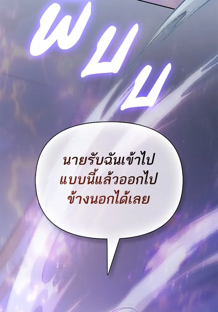 My S-Class Hunters ตอนที่ 135 เศษเสี้ยวที่แทรกซึม (2) รูปที่ 31