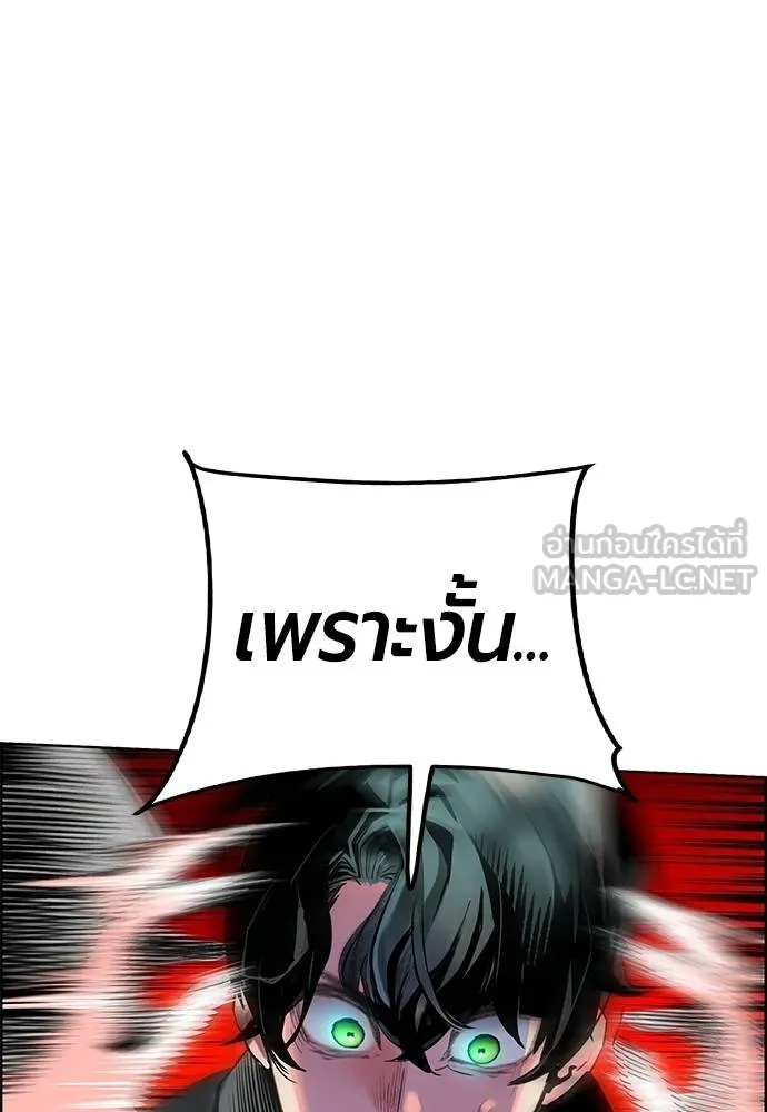 Jungle Juice ตอนที่ 142 รูปที่ 54