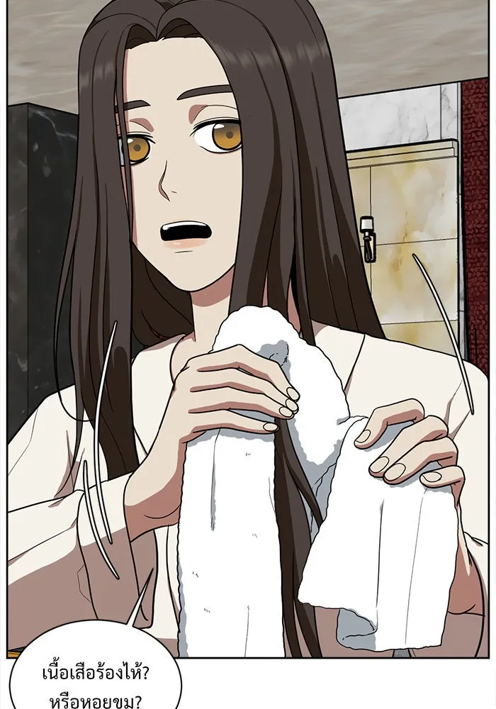 ช่วยเปลี่ยนฉันที ตอนที่ 35. แบซอนจู 1 รูปที่ 14