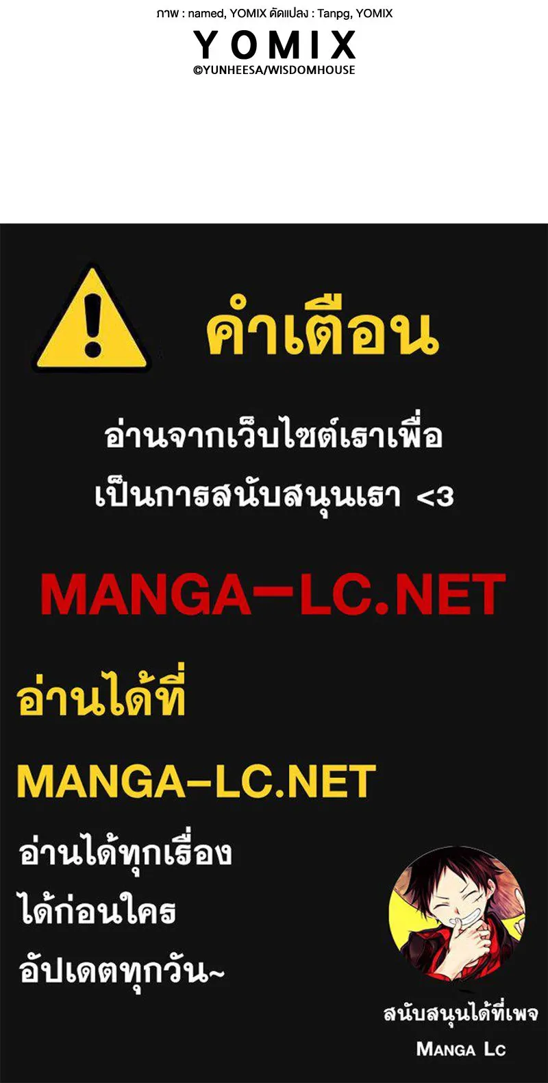 ขอบคุณที่หักหลัง ตอนที่ 36 รูปที่ 108