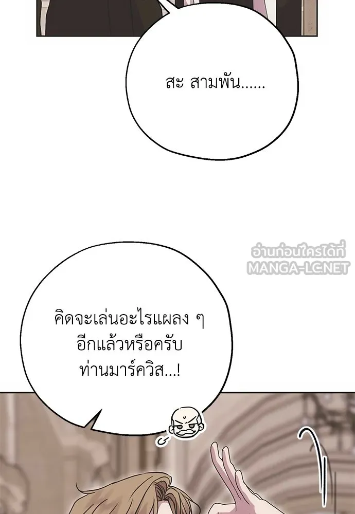 คมเขี้ยวชำระแค้น ตอนที่ 7 รูปที่ 9