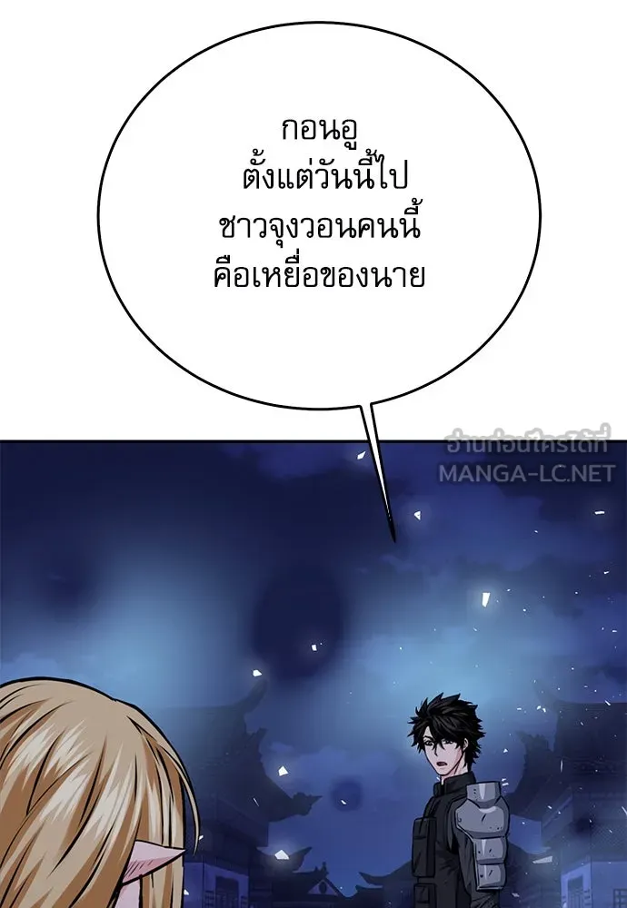 ดรูอิดแห่งสถานีโซล ตอนที่ 120 รูปที่ 147