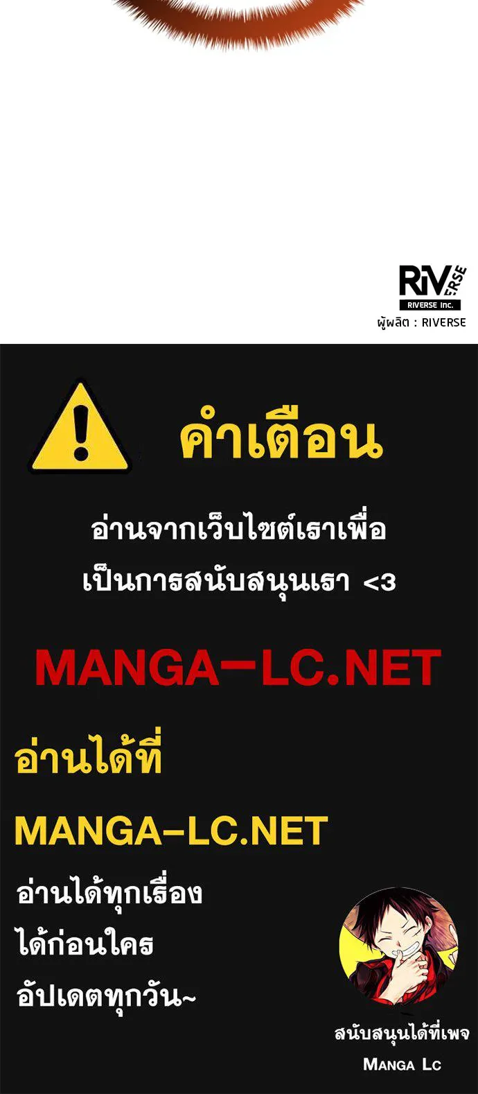 นักเตะแข้งสวรรค์ ตอนที่ 76 รูปที่ 87