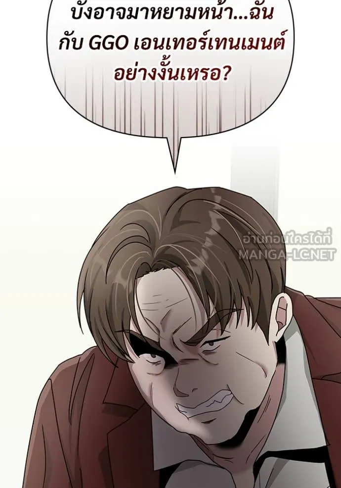 ฉันเนี่ยนะ ตอนที่ 8 รูปที่ 135