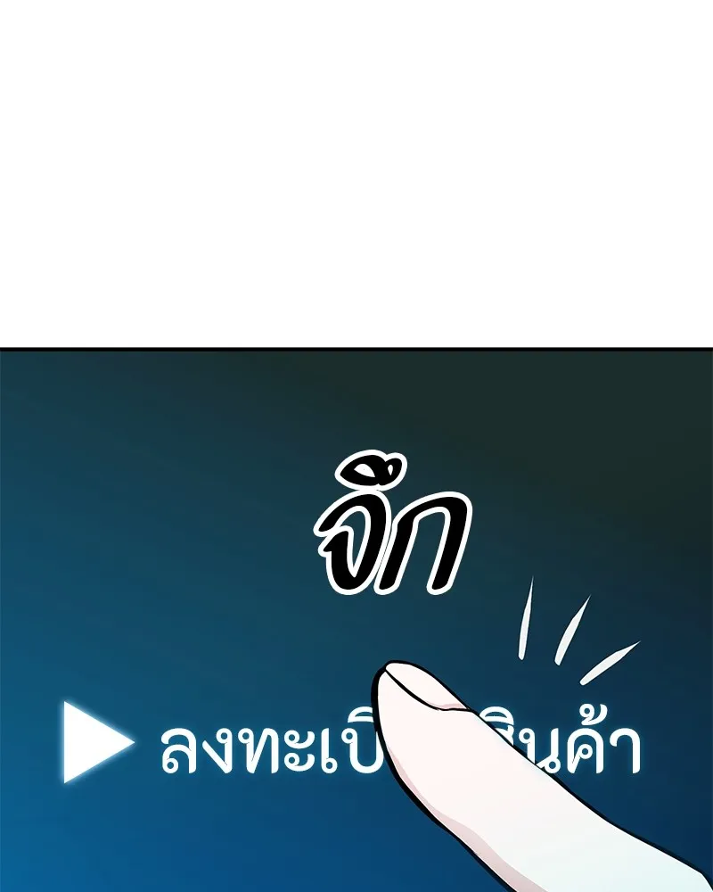 โทษที พื้นที่นี้ห้ามออก ตอนที่ 2 รูปที่ 116