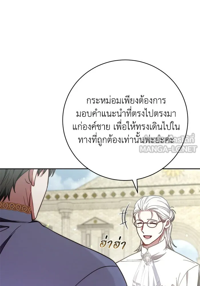 ย้อนเวลาพลิกชะตาทายาท ตอนที่ 38 รูปที่ 6