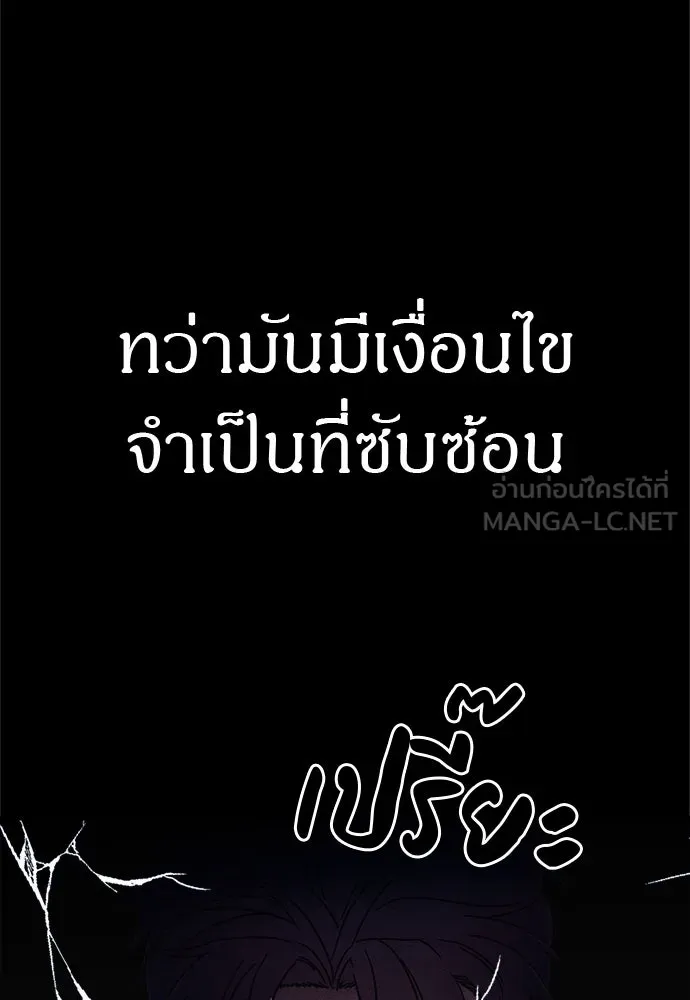 Zombie X Slasher ตอนที่ 71 รูปที่ 6