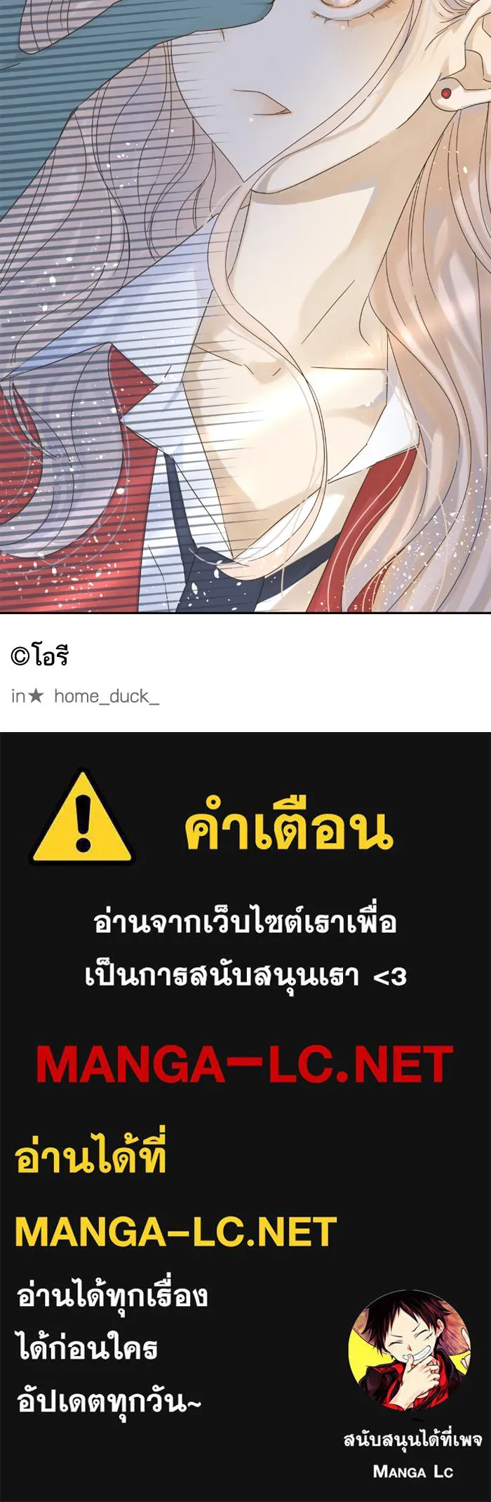 ฉันมันร้าย หรือเพราะโลกไม่น่ารัก ตอนที่ 26 รูปที่ 70