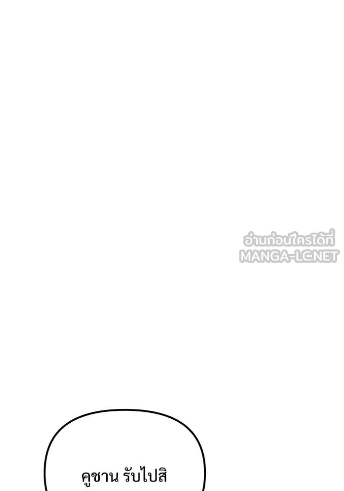 อัศวินดำล่าท้าเวลา ตอนที่ 108 รูปที่ 94