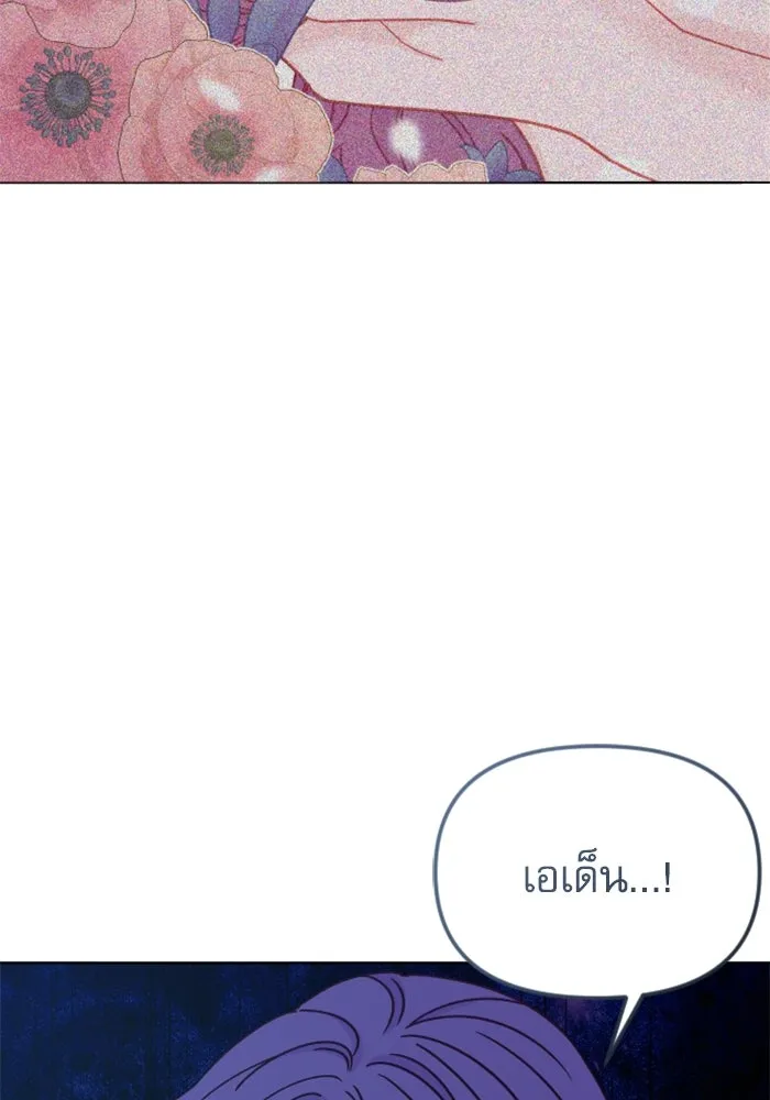 ไม่รักให้ตาย ตอนที่ 42 รูปที่ 70
