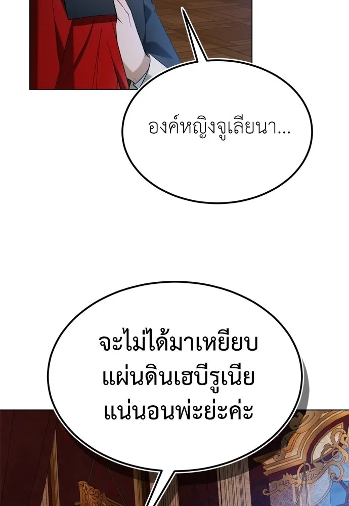 บุปผาลบคมดาบ ตอนที่ 27 รูปที่ 73