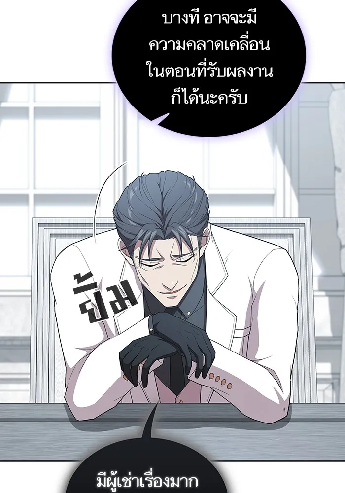 ผู้เล่นขั้นเทพแห่งหอคอยฝึกสอน ตอนที่ 163 รูปที่ 53