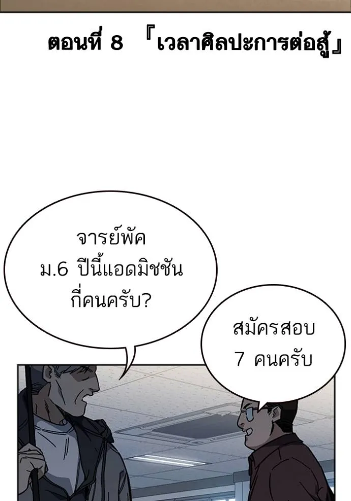 Study Group ตอนที่ 245 รูปที่ 28