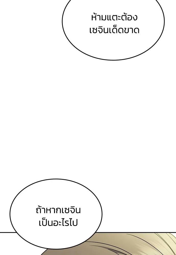 รักแล้วห้ามเลิก ตอนที่ 49 รูปที่ 166