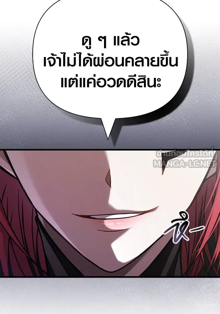 เอาชีวิตรอดในเกมฉบับคนเถื่อน ตอนที่ 118 อาเมลเลีย เรนเวลส์ รูปที่ 33