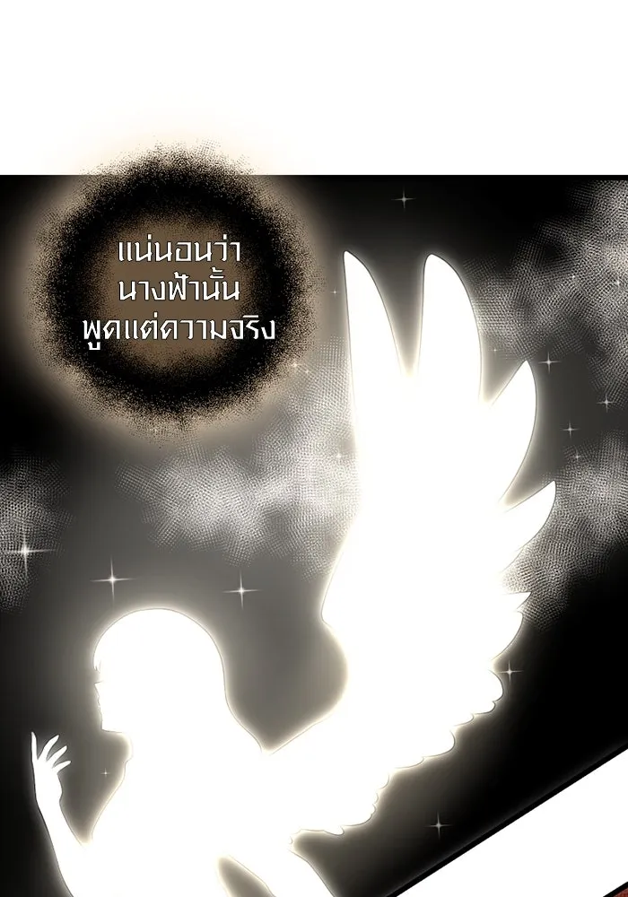 พลิกชะตาคว้าไอเทมระดับเทพ ตอนที่ 6 ปุจฉาวิสัชนาของนางฟ้าและปีศาจ รูปที่ 52