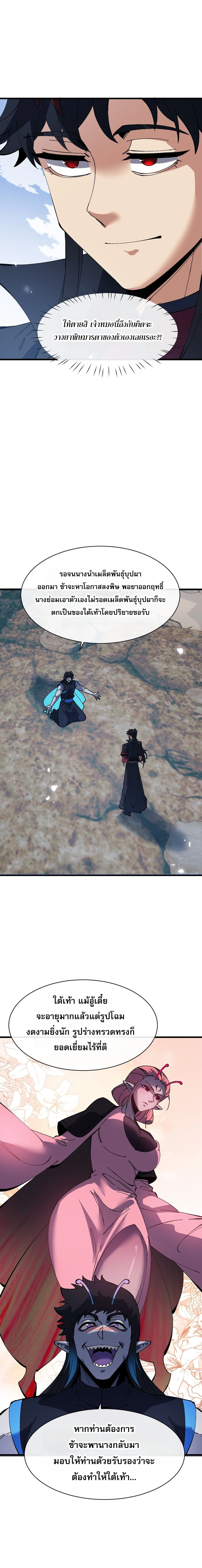 Manga-lc-com อ่านมังงะ อ่านการ์ตูน ออนไลน์ ฟรี Devious Son of Heaven อาจารย์ ศิษย์บ้าขอกบฎนะขอรับ ตอนที่ 1 2 3 4 5 6 7 8 9 10 11 12 13 14 ฟรี ไม่มีโฆษณา Manga-lc - อ่าน มังงะ อ่าน การ์ตูน ออนไลน์ อ่านมังงะ ฟรี