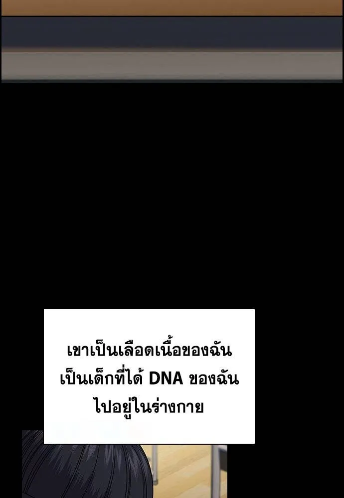 การศึกษาที่แท้จริง ตอนที่ 173 รูปที่ 35