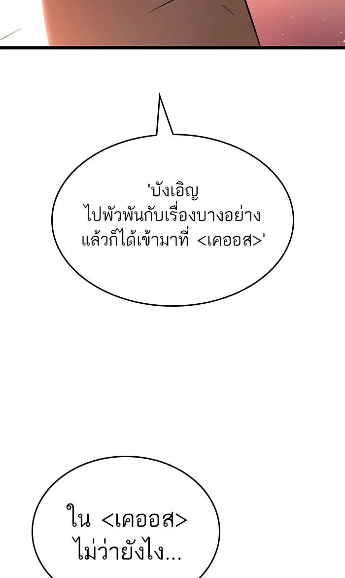 หลังวันสิ้นโลก ตอนที่ 23 รูปที่ 26