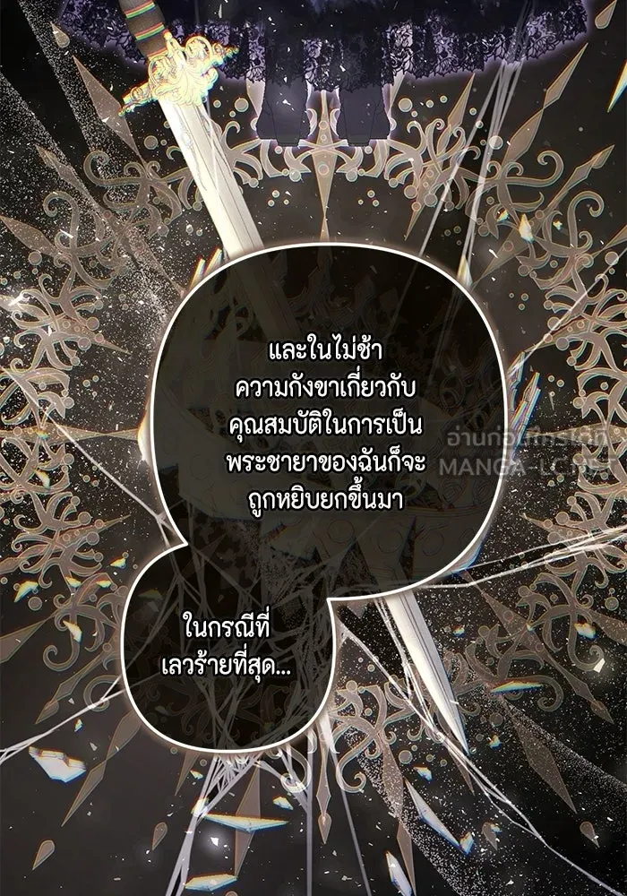 ละครชีวิตลิขิตรัก ตอนที่ 44 รูปที่ 36