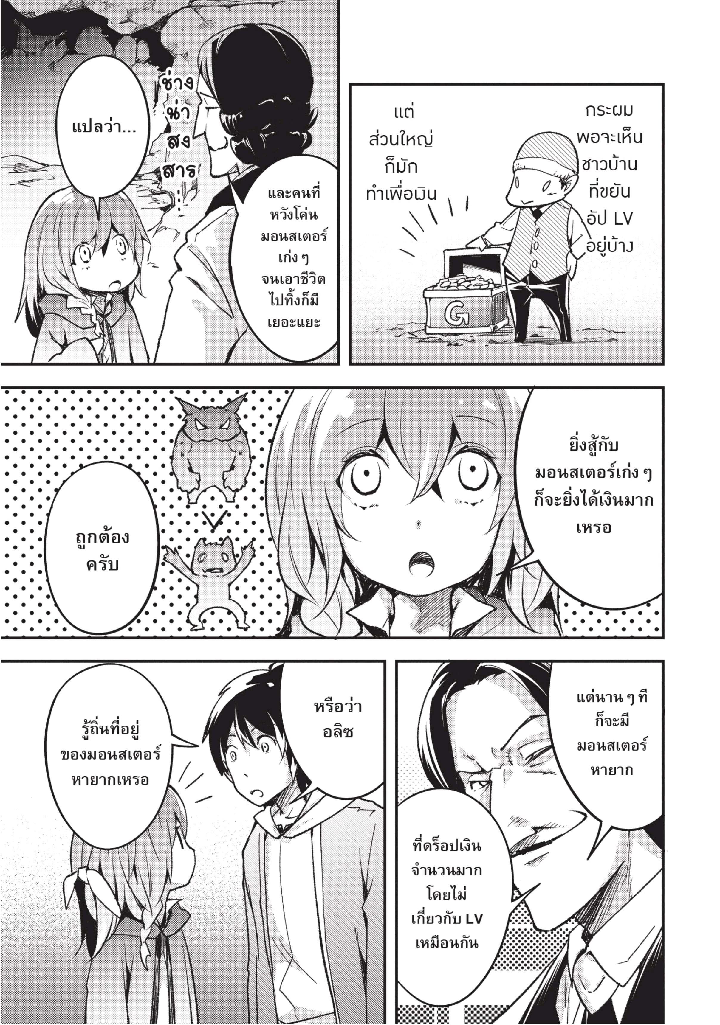 Manga-lc-com อ่านมังงะ อ่านการ์ตูน ออนไลน์ ฟรี Lv999 no Murabito ชาวบ้าน LV999 ตอนที่ 1 2 3 4 5 6 7 8 9 10 11 12 13 14 ฟรี ไม่มีโฆษณา Manga-lc - อ่าน มังงะ อ่าน การ์ตูน ออนไลน์ อ่านมังงะ ฟรี