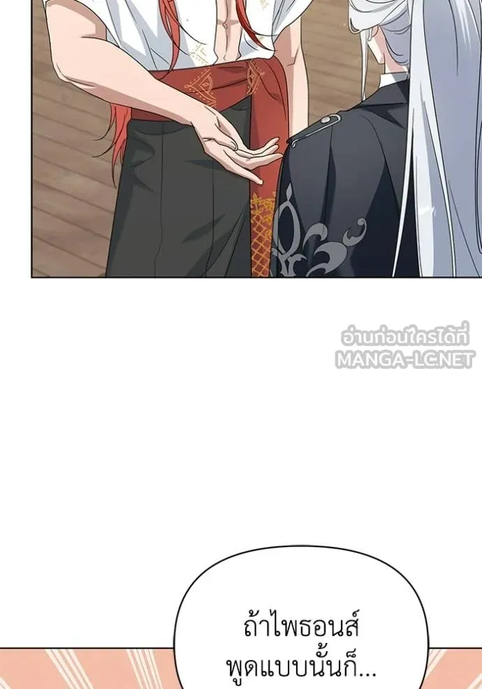 ชีวิตใหม่ในตระกูล ตอนที่ 100 รูปที่ 50