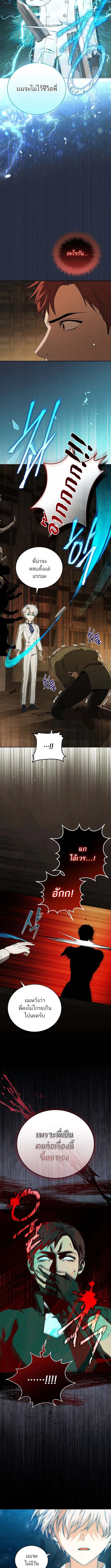 Concept Grasping Magic Genius อ_จฉร_ยะเวทมนตร_ ผ_ไขความล_บแห_งมานา ตอนที่ ตอนที่ 7 รูปที่ 10