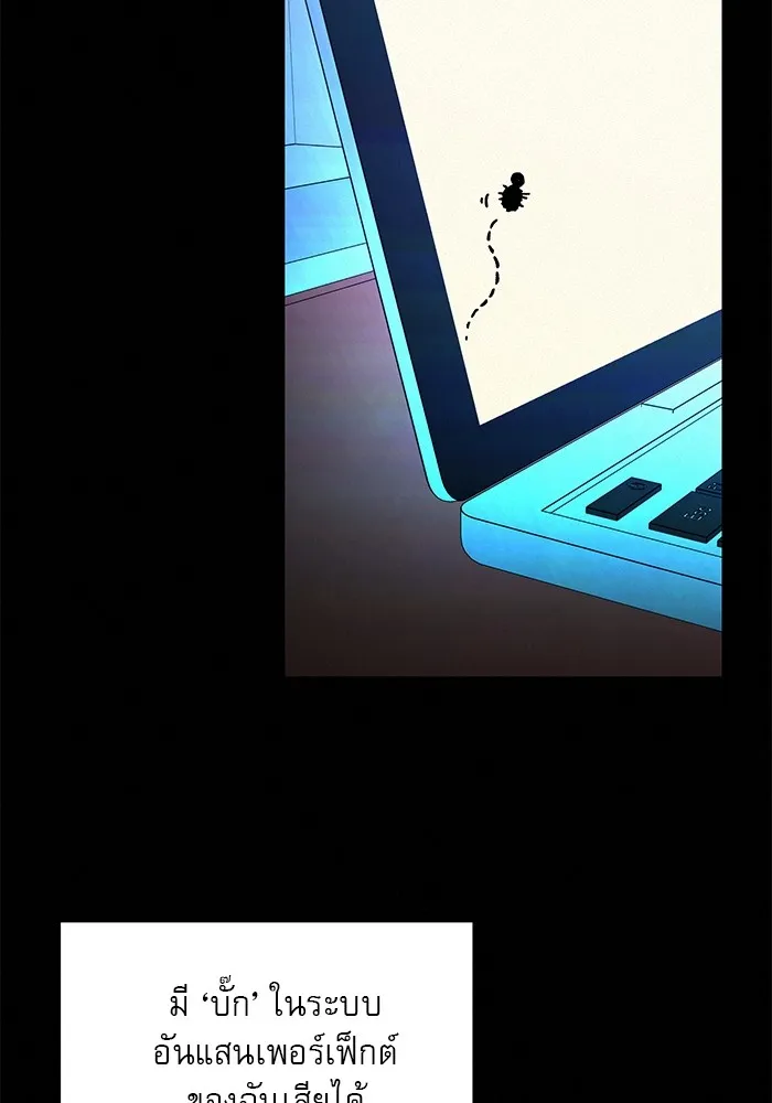 ปฏิบัติการรักวุ่นหัวใจ ตอนที่ 21 รูปที่ 31